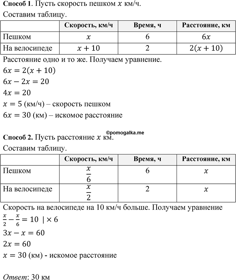Номер 4.57 — решение 1