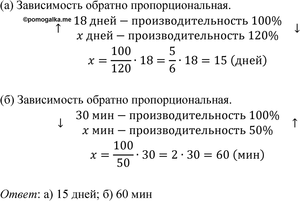 Номер 2.31 — решение 1