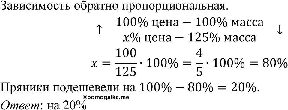 Номер 2.33 — решение 1