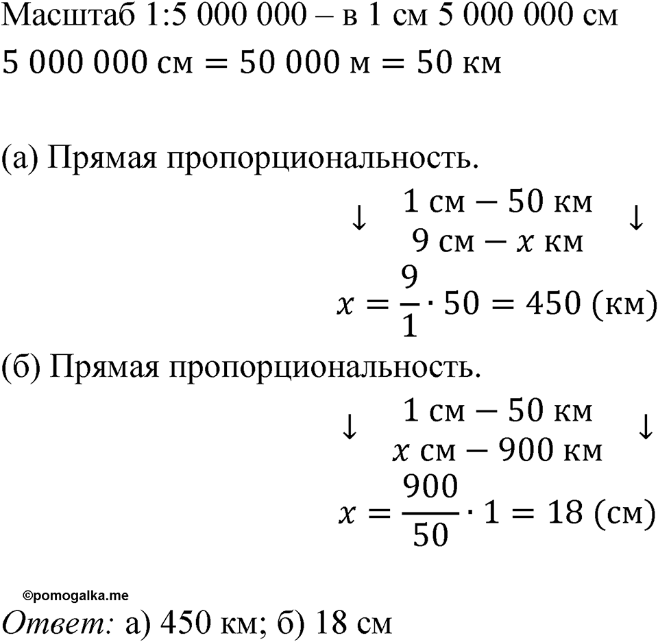 Номер 2.40 — решение 1