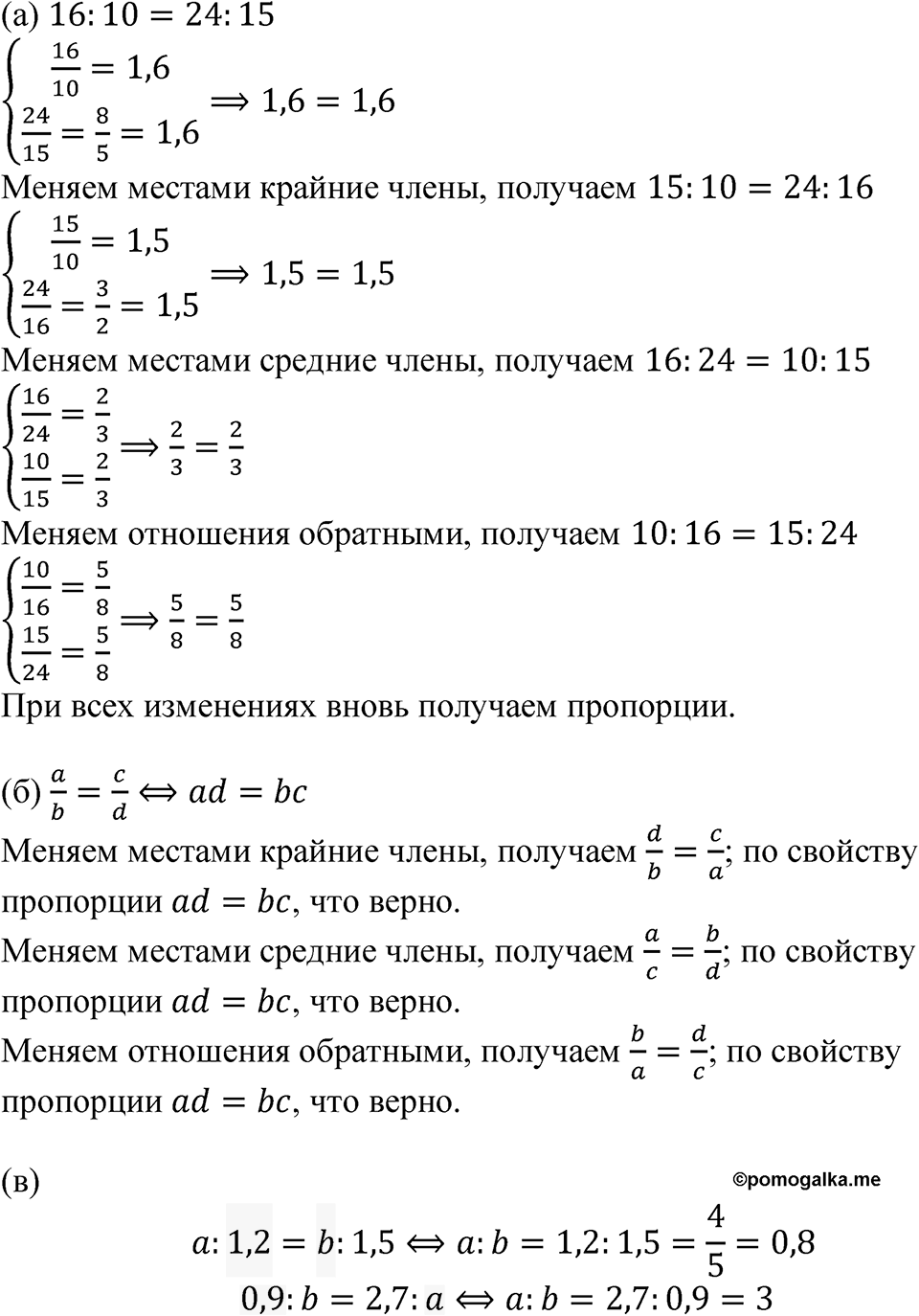 Номер 2.55 — решение 1