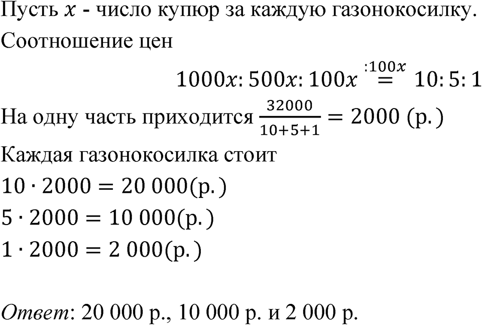 Номер 2.64 — решение 1