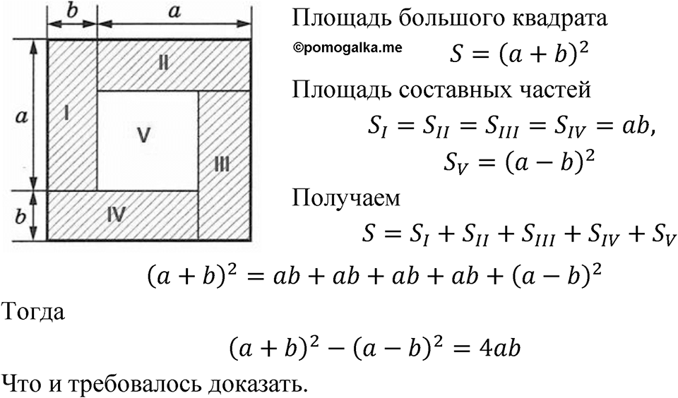 Номер 6.149 — решение 1