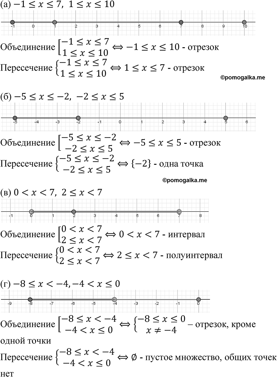 Номер 5.14 — решение 1