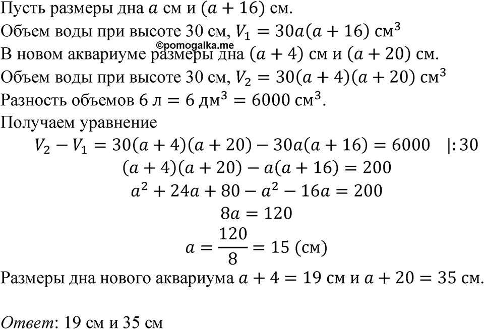Номер 6.187 — решение 1