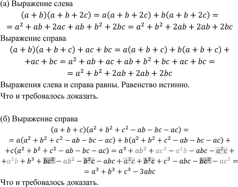 Номер 6.127 — решение 1