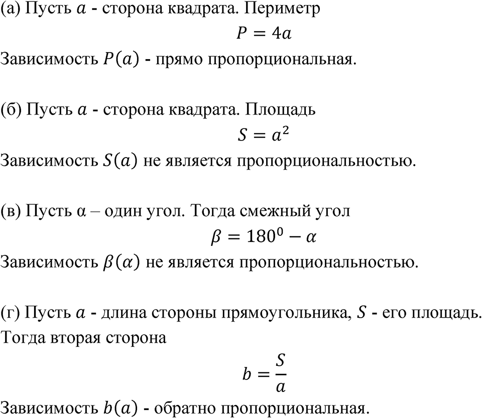 Номер 2.29 — решение 1