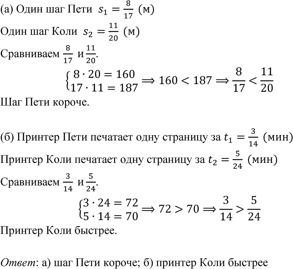 Номер 1.2 — решение 1