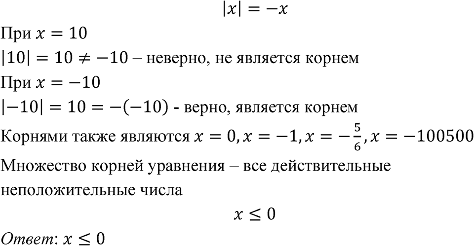 Номер 4.20 — решение 1