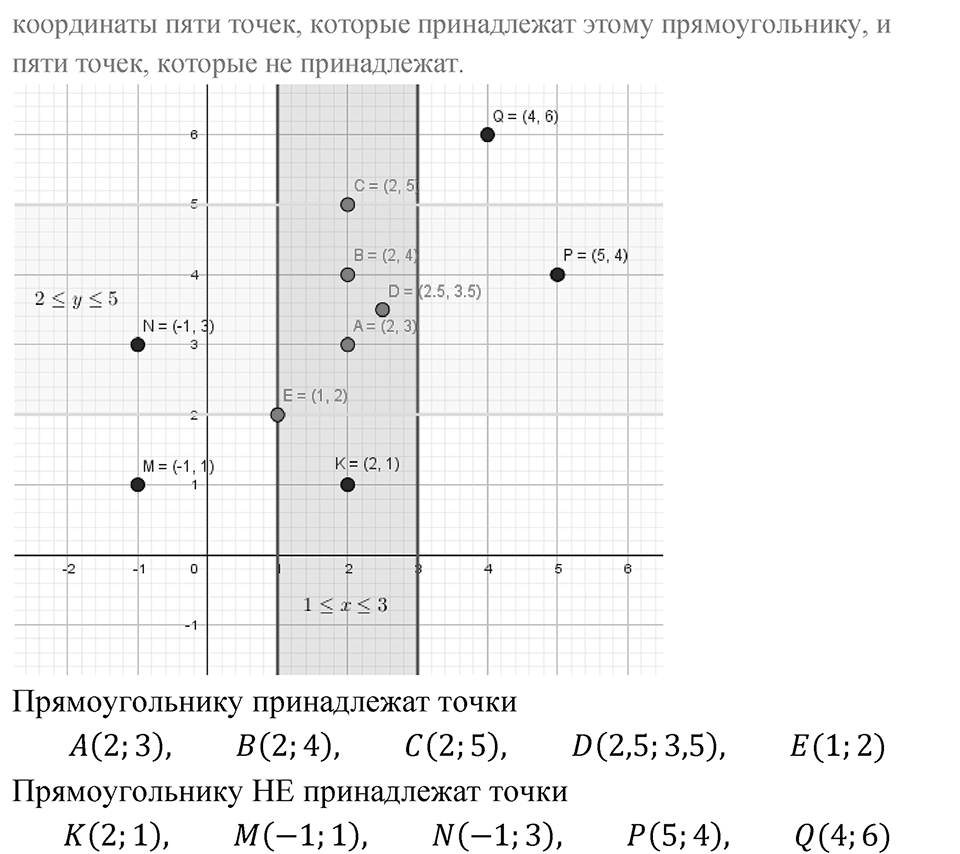 Страница 137. Вопросы после §5.3 — решение 2