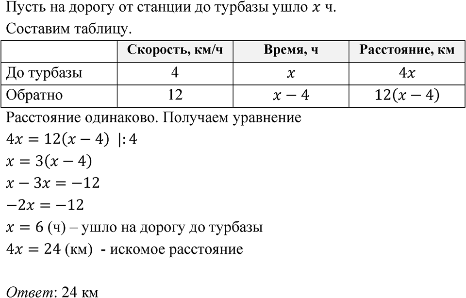 Номер 4.62 — решение 1