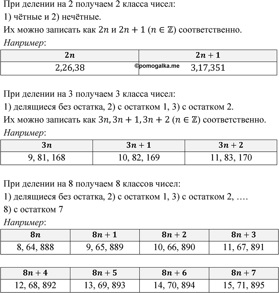 Номер 6.190 — решение 1
