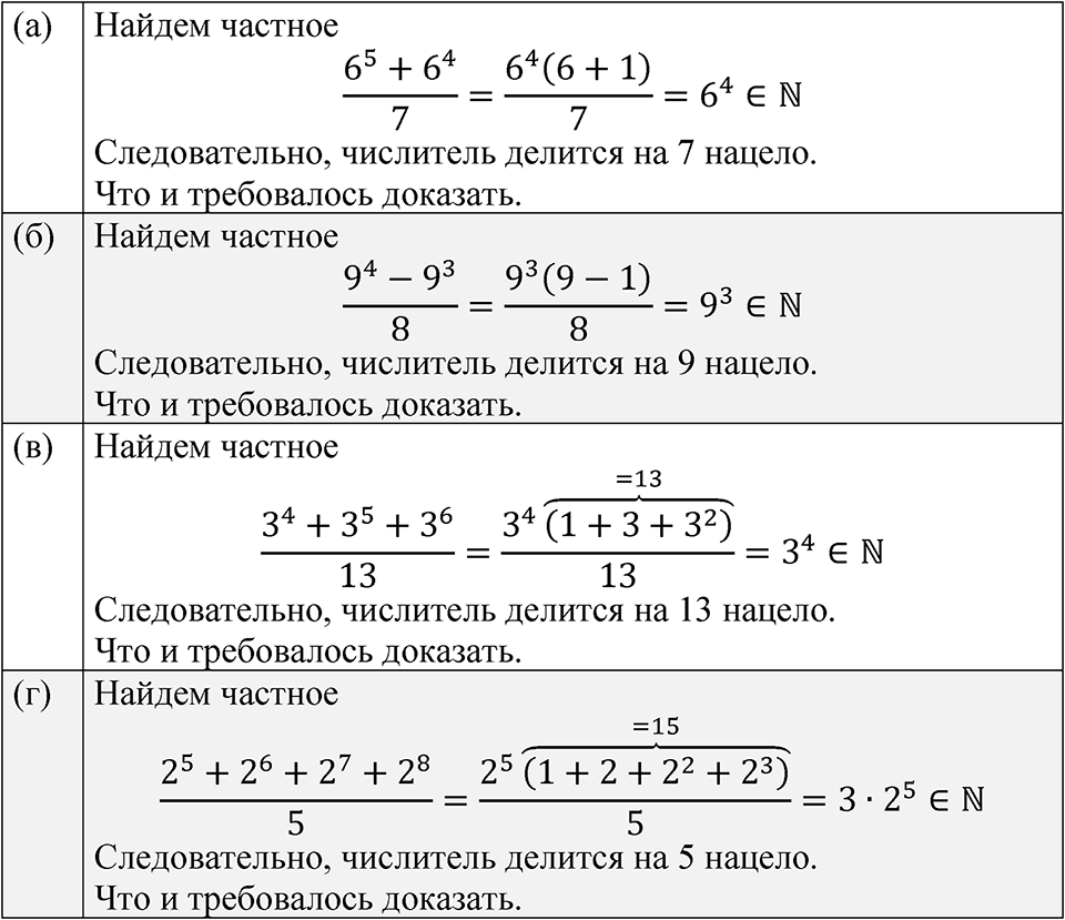 Номер 7.18 — решение 1