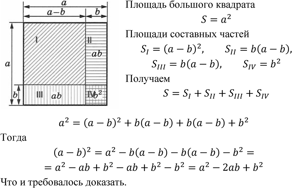 Номер 6.148 — решение 1