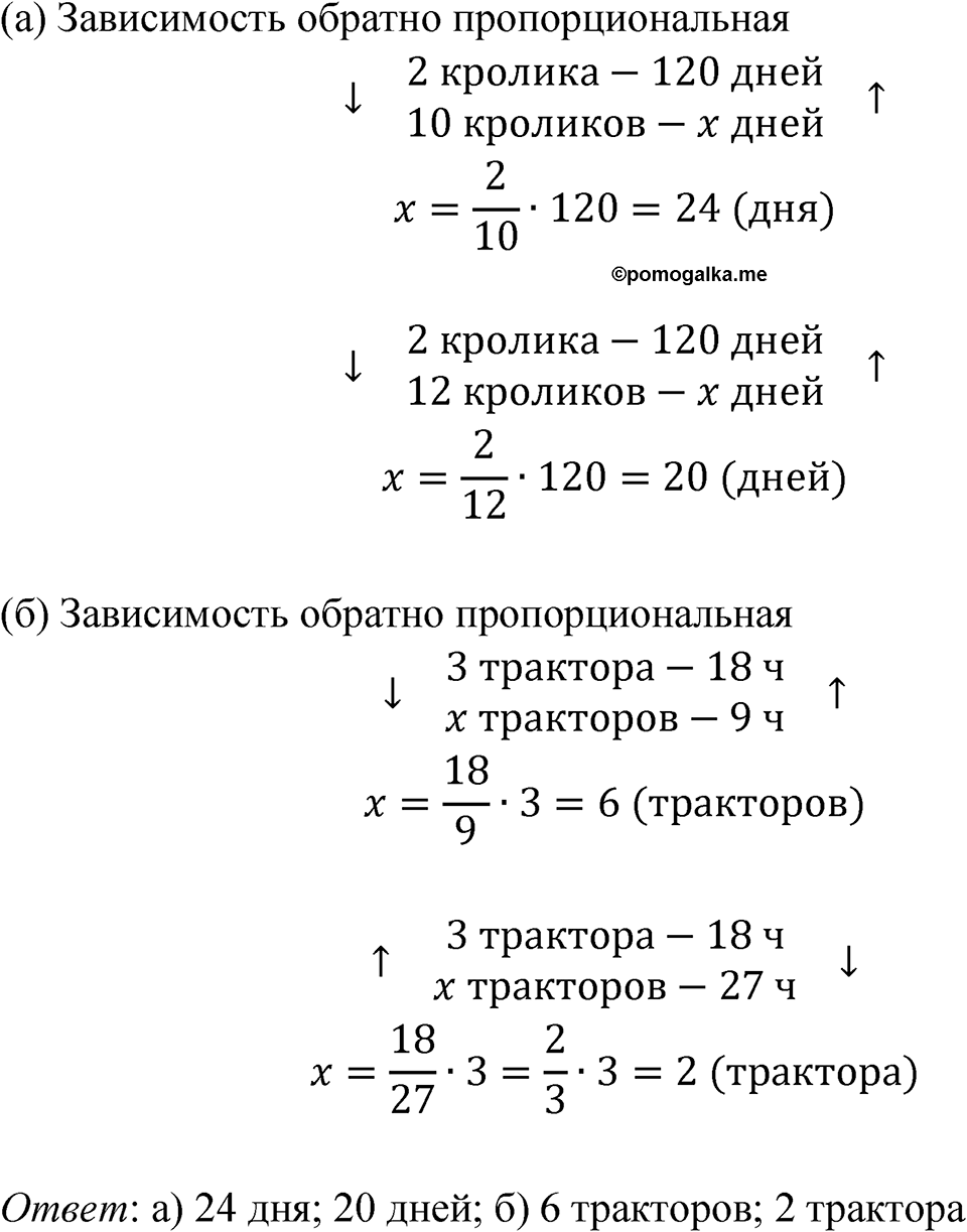 Номер 2.22 — решение 1
