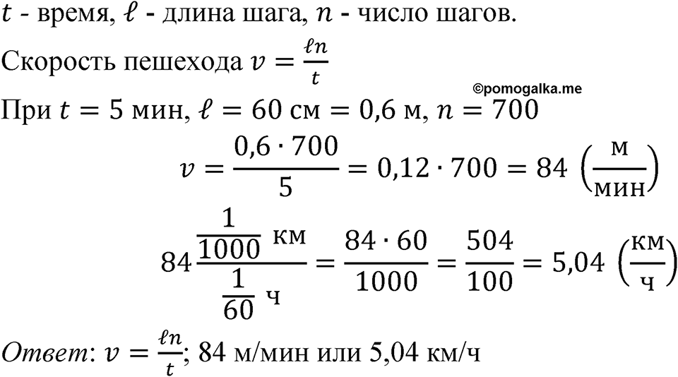 Номер 2.11 — решение 1
