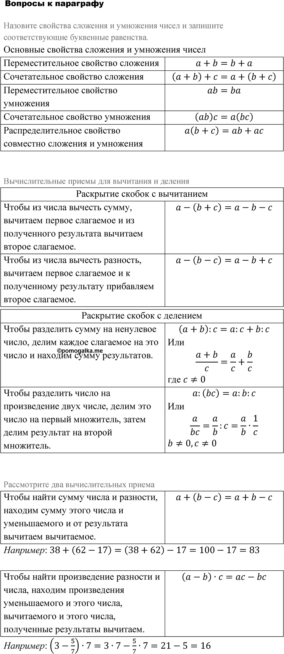 Страница 62. Вопросы после §3.1 — решение 1