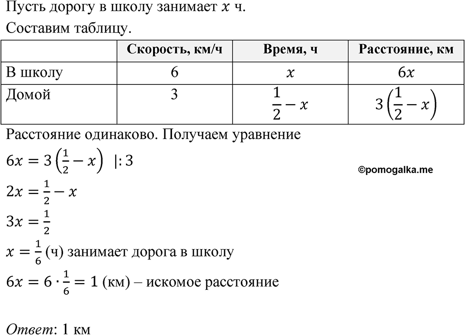 Номер 4.60 — решение 1