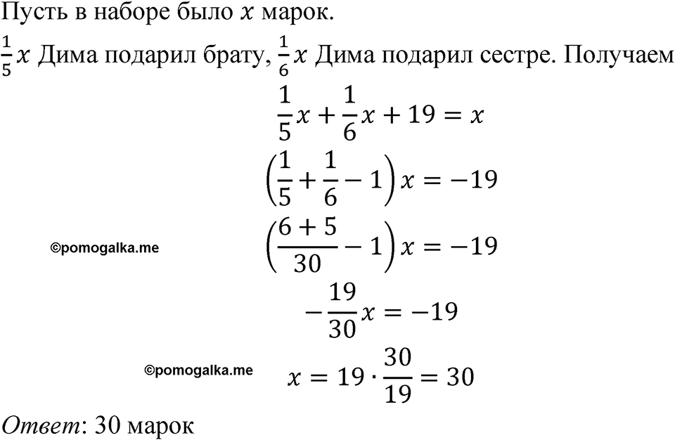 Номер 4.72 — решение 1