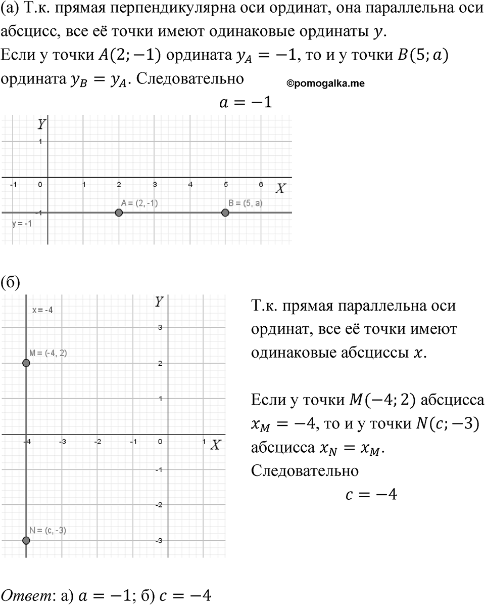Номер 5.30 — решение 1