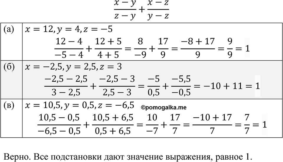 Номер 1.27 — решение 1
