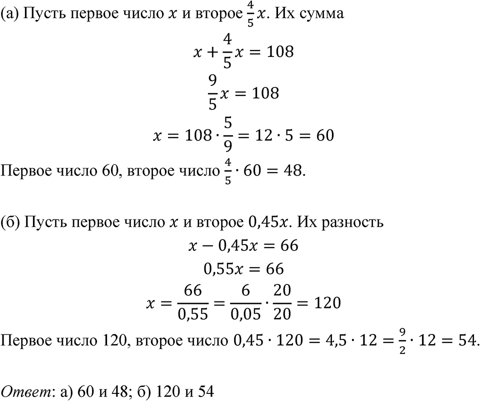 Номер 4.53 — решение 1
