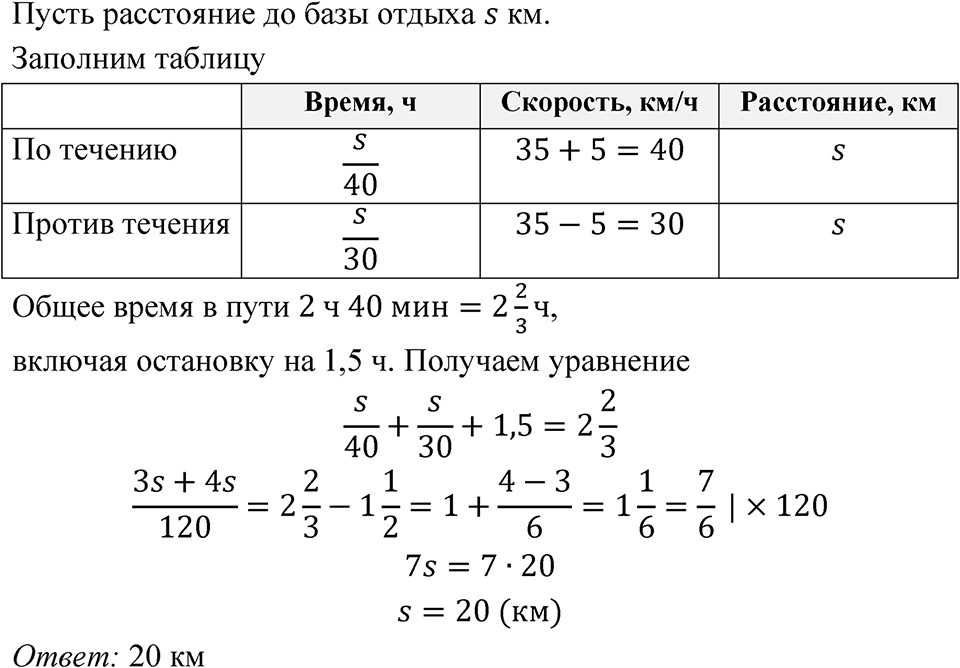 Номер 6.184 — решение 1