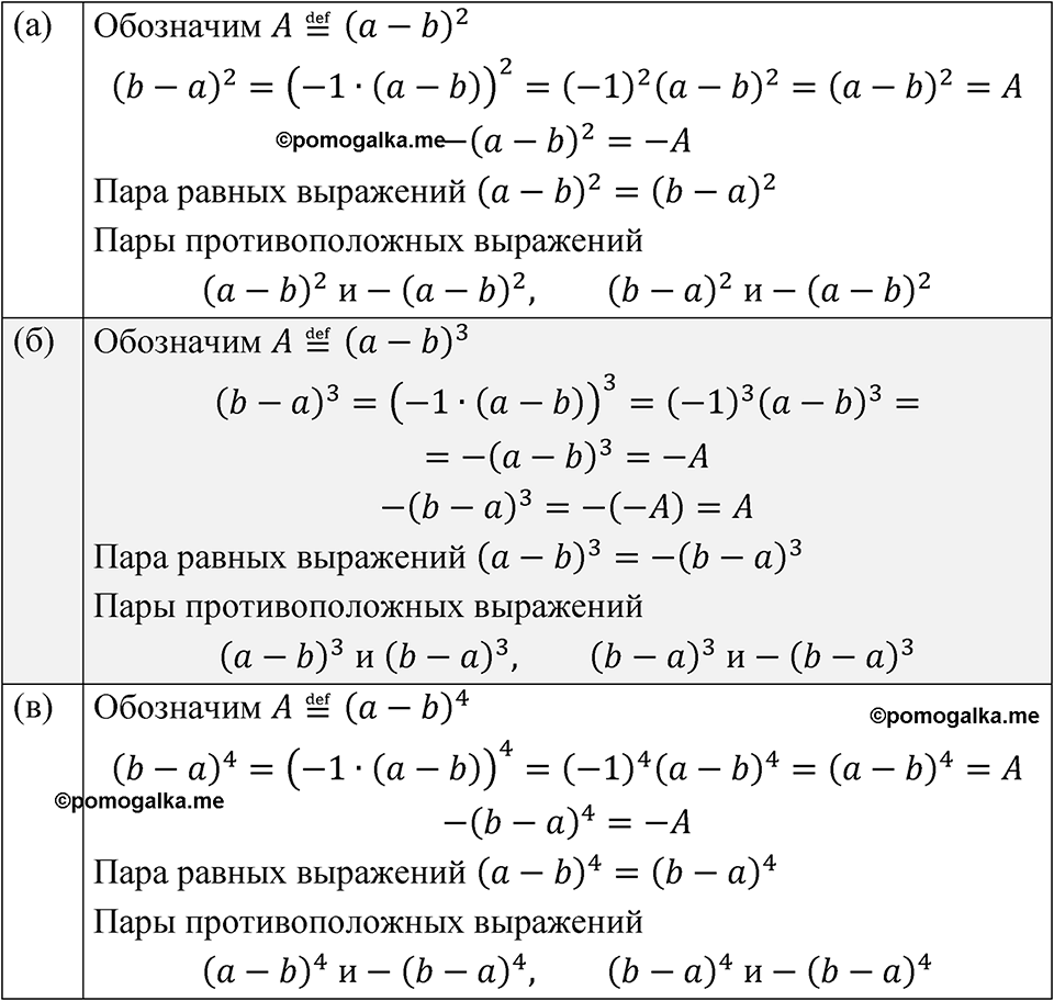 Номер 6.151 — решение 1