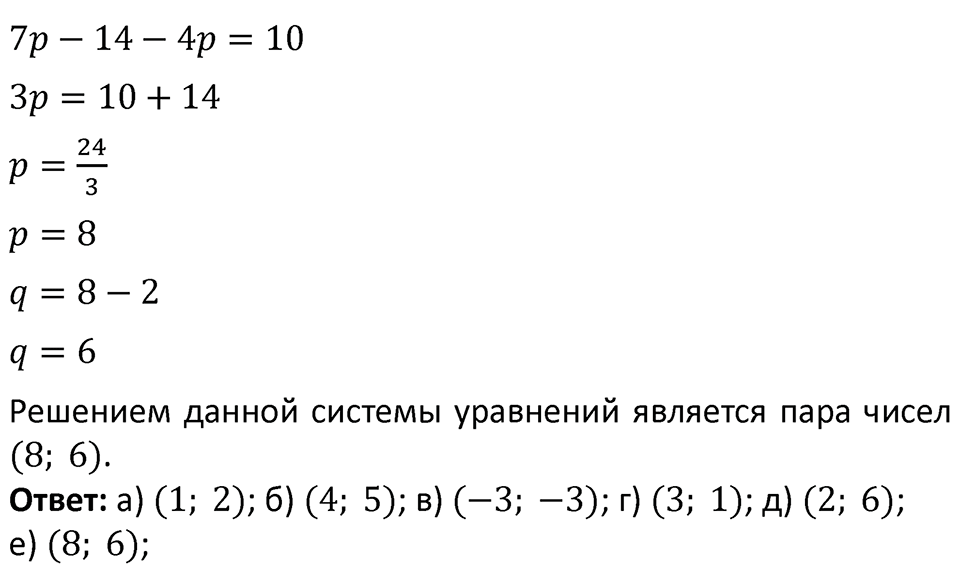 Номер 8.45 — решение 3