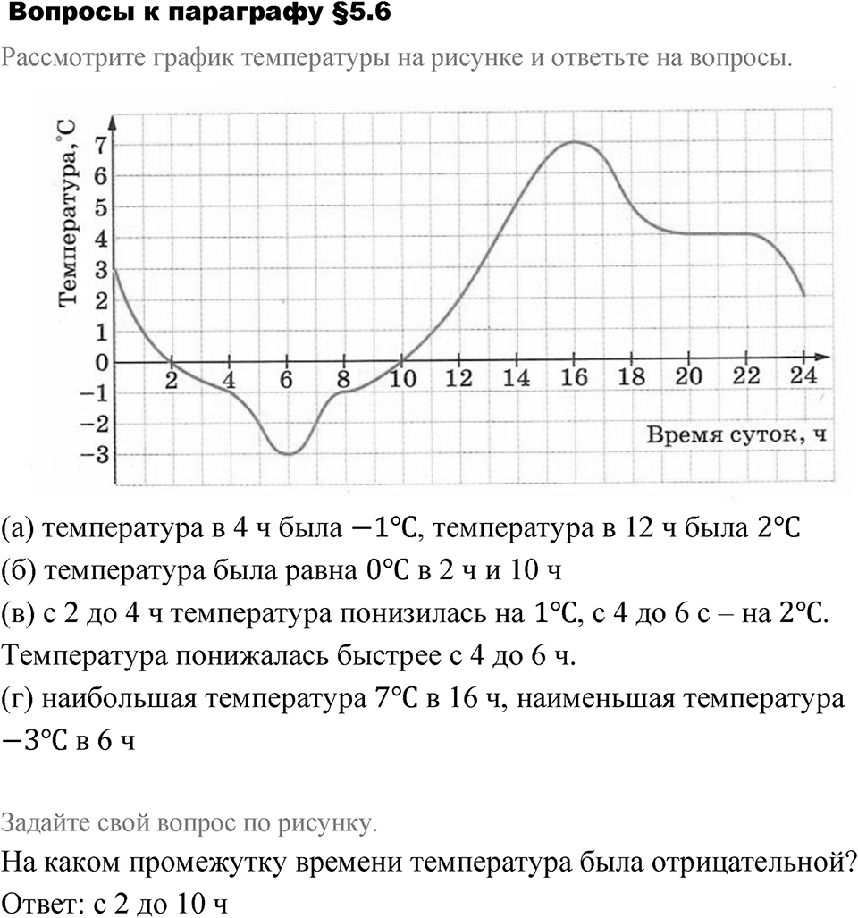 Страница 135. Вопросы после §5.6 — решение 1