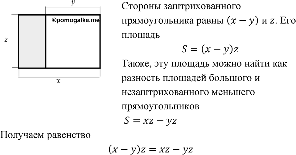 Номер 3.89 — решение 1
