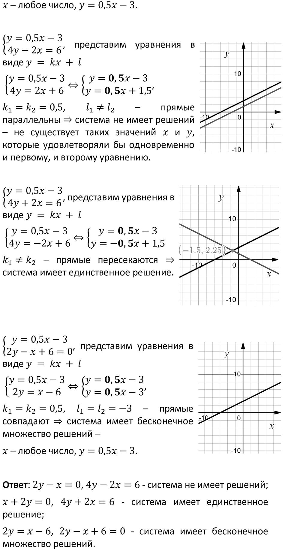 Номер 8.40 — решение 2