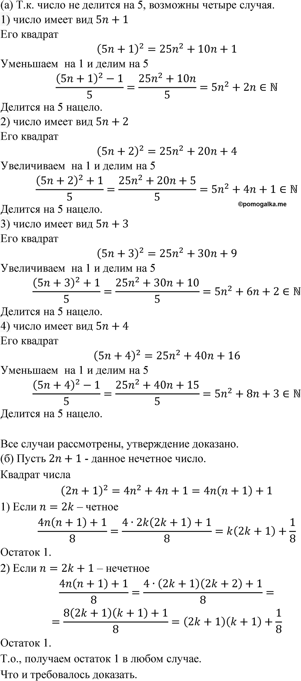 Номер 6.198 — решение 1