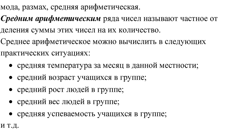 Страница 29. Это надо знать — решение 2