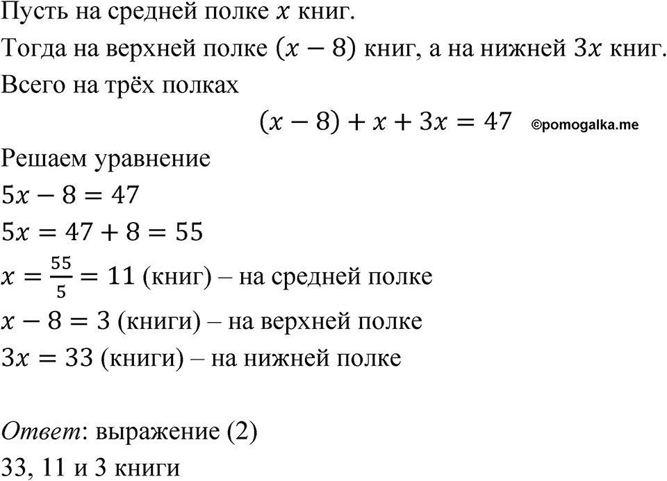 Номер 4.4 — решение 1
