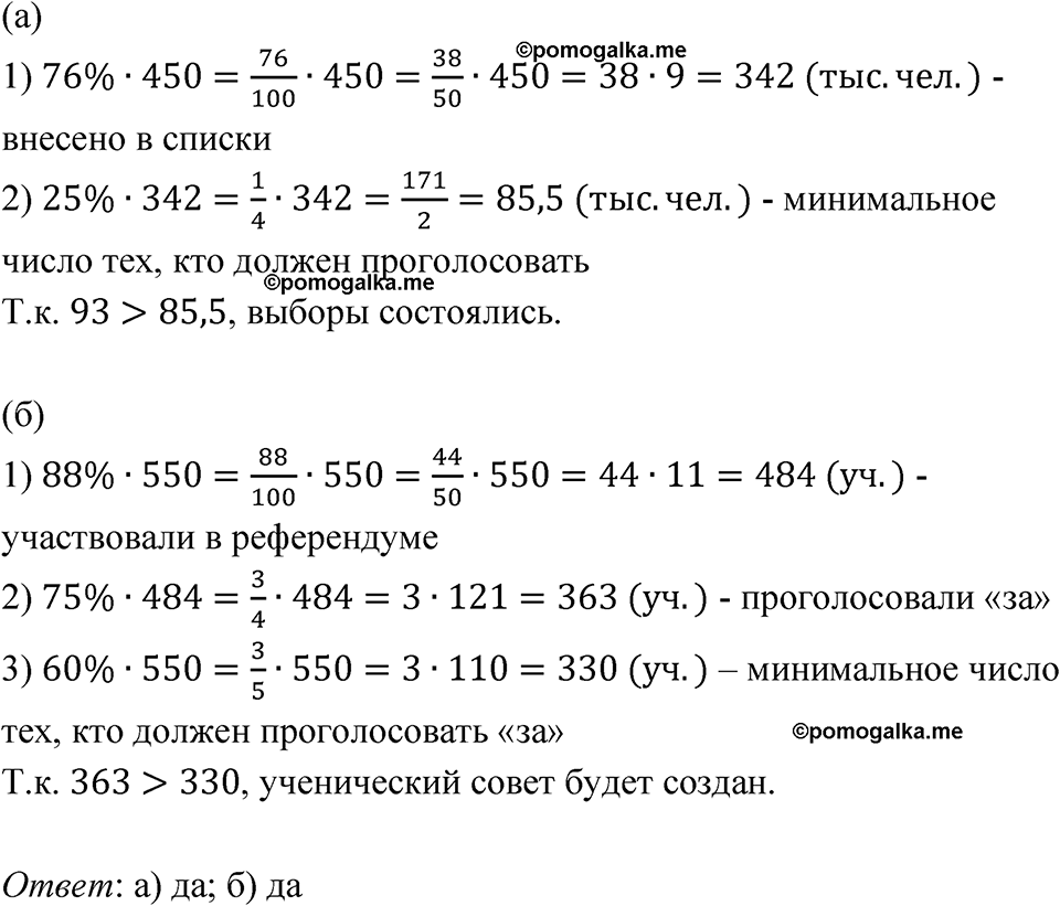 Номер 1.62 — решение 1