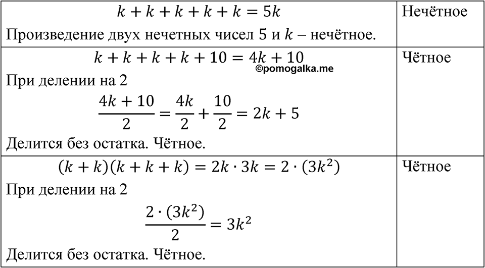 Номер 3.36 — решение 1