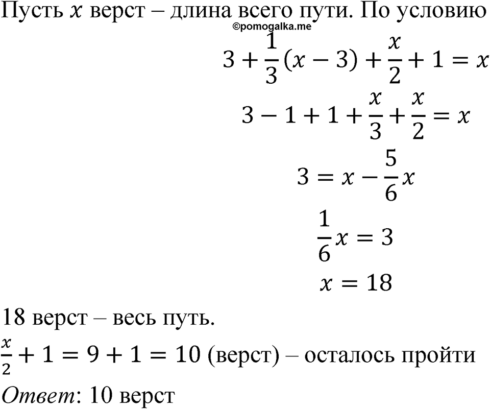 Номер 4.76 — решение 1