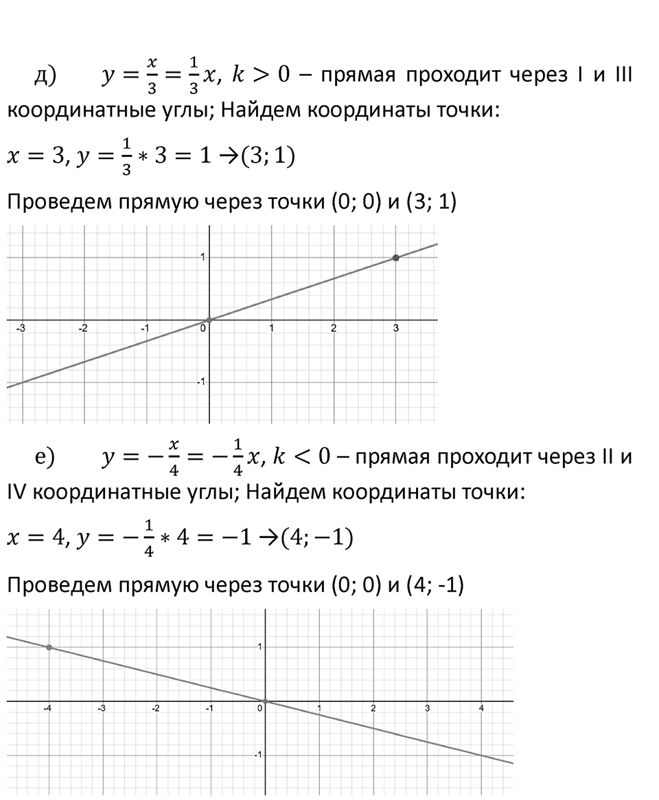 Номер 8.16 — решение 2