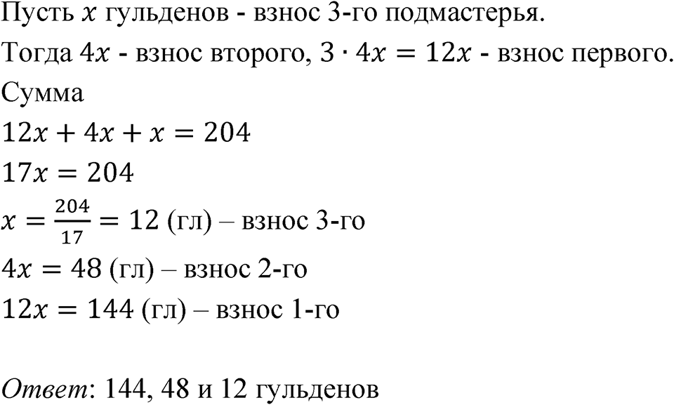 Номер 4.48 — решение 1