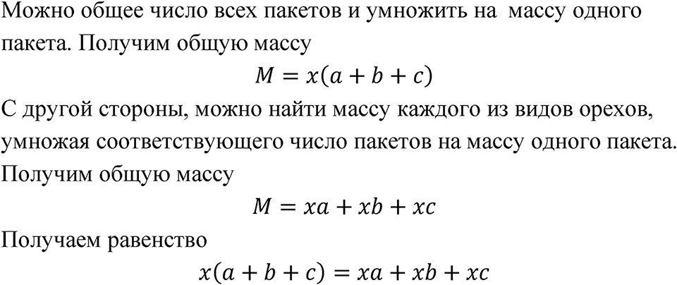 Номер 3.4 — решение 1