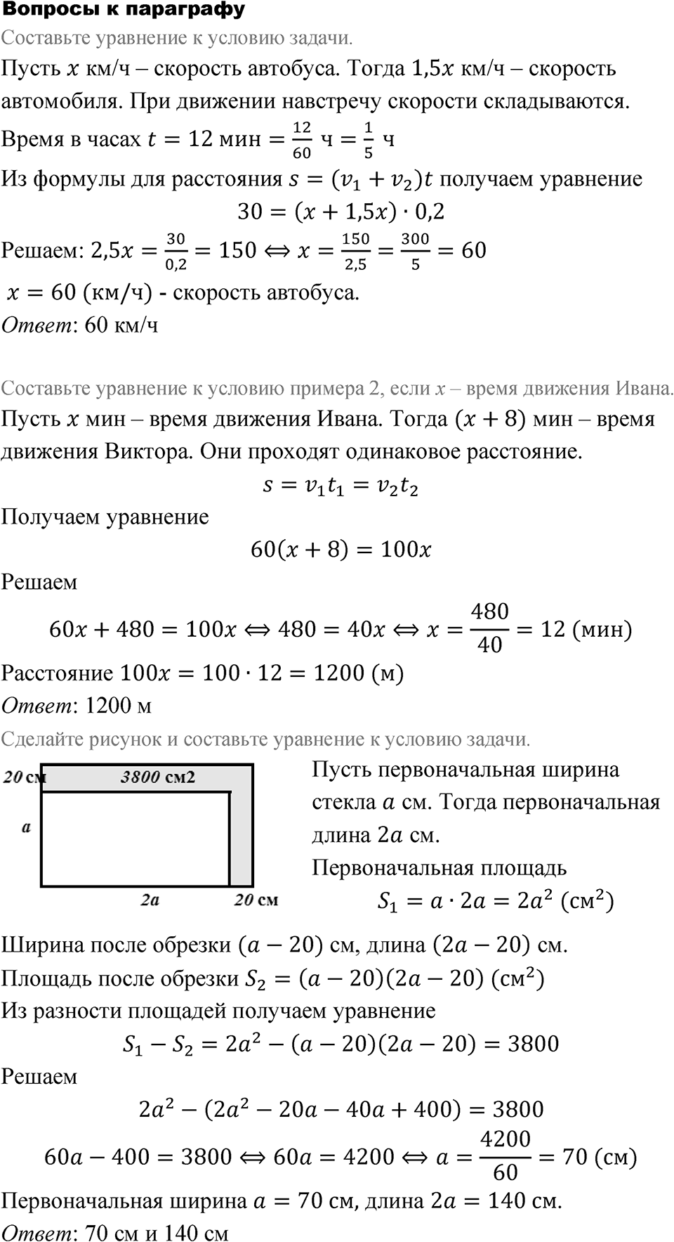 Страница 178. Вопросы после §6.8 — решение 1