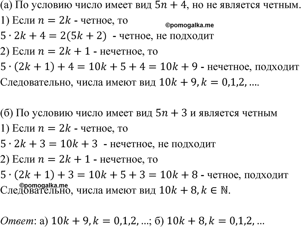 Номер 6.199 — решение 1