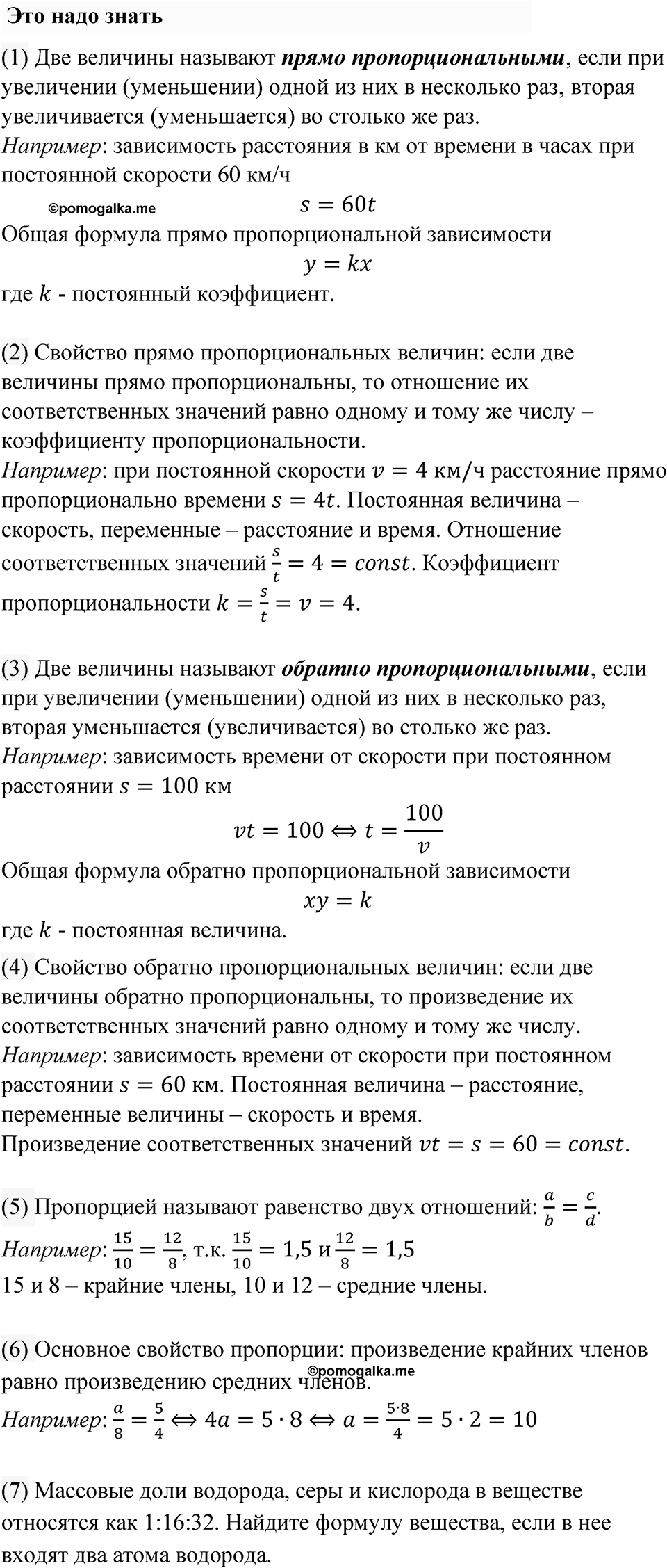 Страница 57. Это надо знать — решение 1