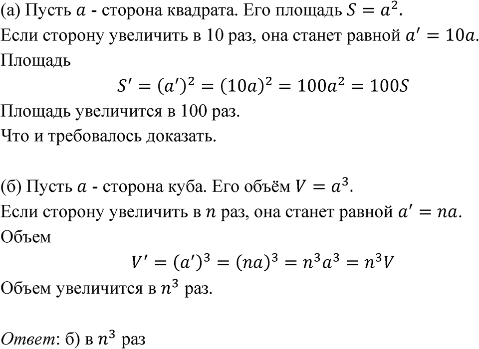 Номер 6.37 — решение 1