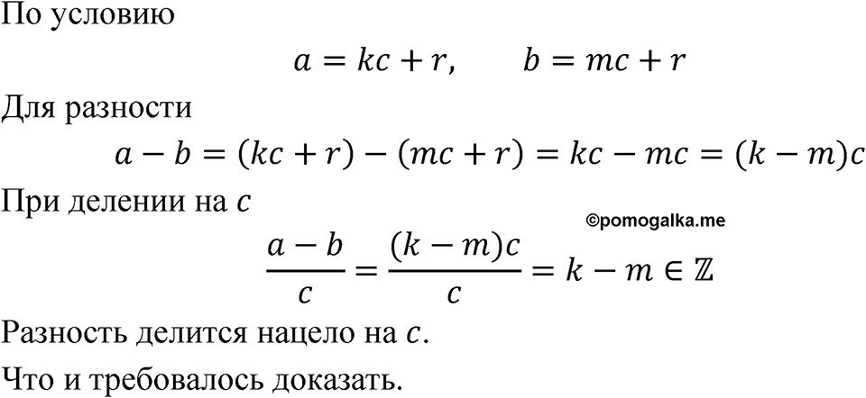Номер 6.194 — решение 1