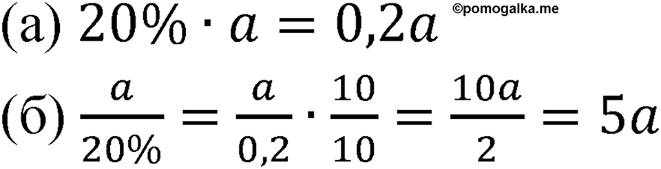 Номер 1.65 — решение 1
