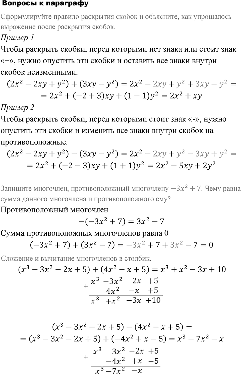 Страница 159. Вопросы после §6.4 — решение 1