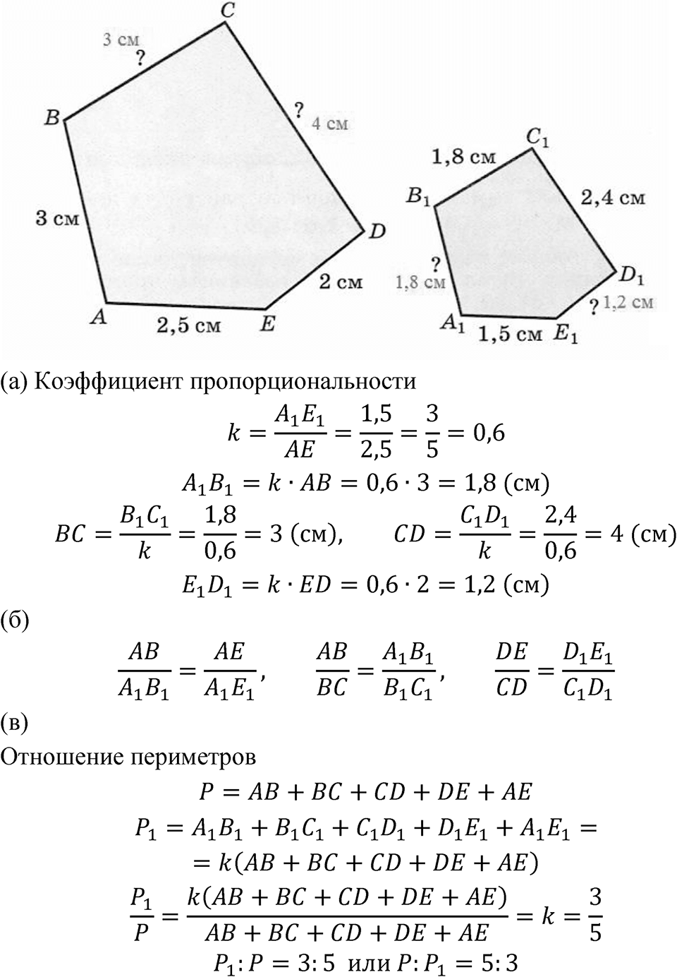 Номер 2.49 — решение 1