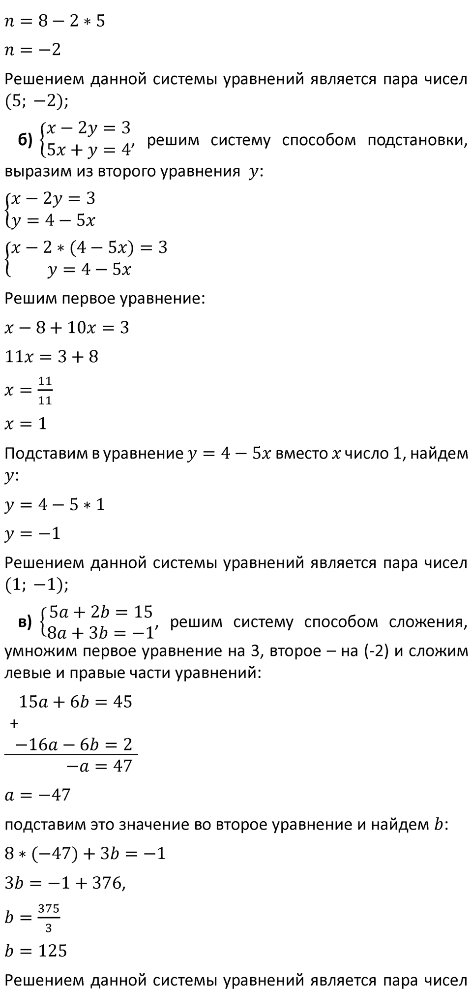Номер 8.51 — решение 2
